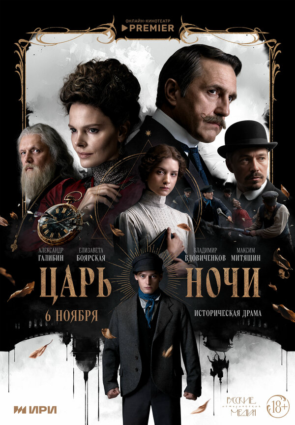 Постер сериала